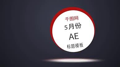 宣传用MG风格对话框文字标题动画AE模板视频的预览图